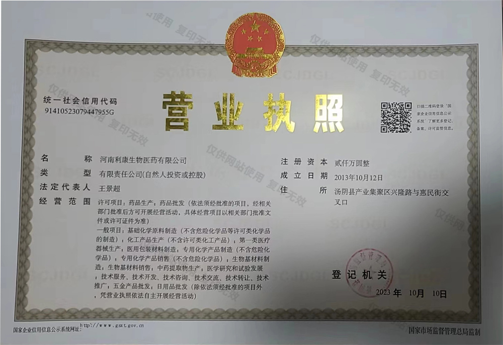 营业执照