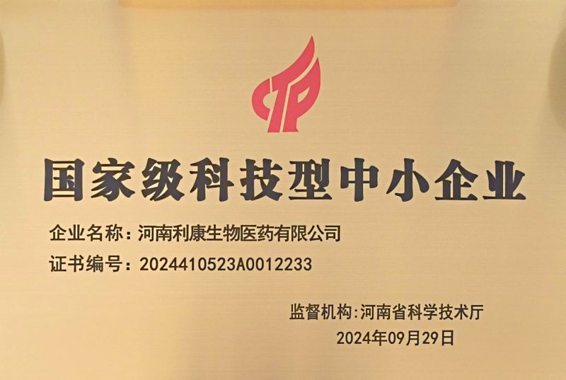 科技型中小企业